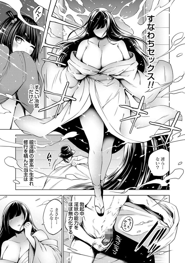 【エロ漫画】淫乱妖怪エクソシズム【デジタル特装版】(とこわん)【k568agotp10198】 【エロ漫画】淫乱妖怪エクソシズム【デジタル特装版】(とこわん)【k568agotp10198】