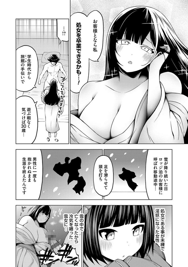 【エロ漫画】淫乱妖怪エクソシズム【デジタル特装版】(とこわん)【k568agotp10198】 【エロ漫画】淫乱妖怪エクソシズム【デジタル特装版】(とこわん)【k568agotp10198】