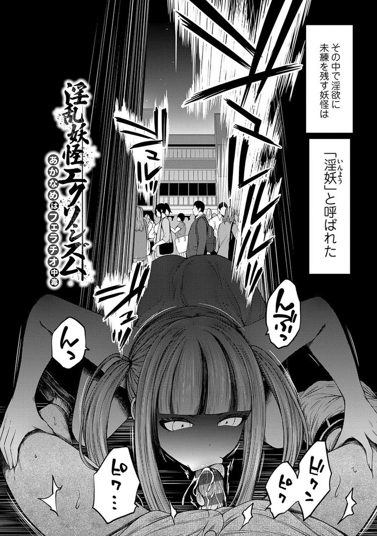 【エロ漫画】淫乱妖怪エクソシズム【デジタル特装版】(とこわん)【k568agotp10198】 【エロ漫画】淫乱妖怪エクソシズム【デジタル特装版】(とこわん)【k568agotp10198】