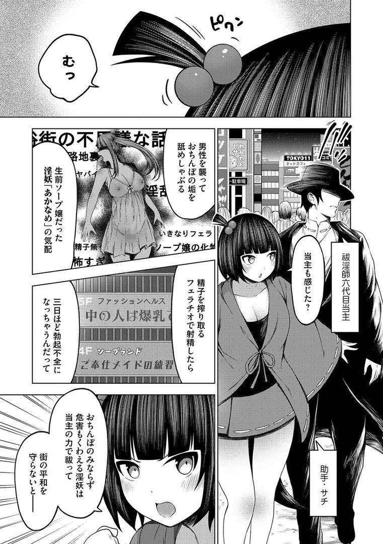 【エロ漫画】淫乱妖怪エクソシズム【デジタル特装版】(とこわん)【k568agotp10198】 【エロ漫画】淫乱妖怪エクソシズム【デジタル特装版】(とこわん)【k568agotp10198】