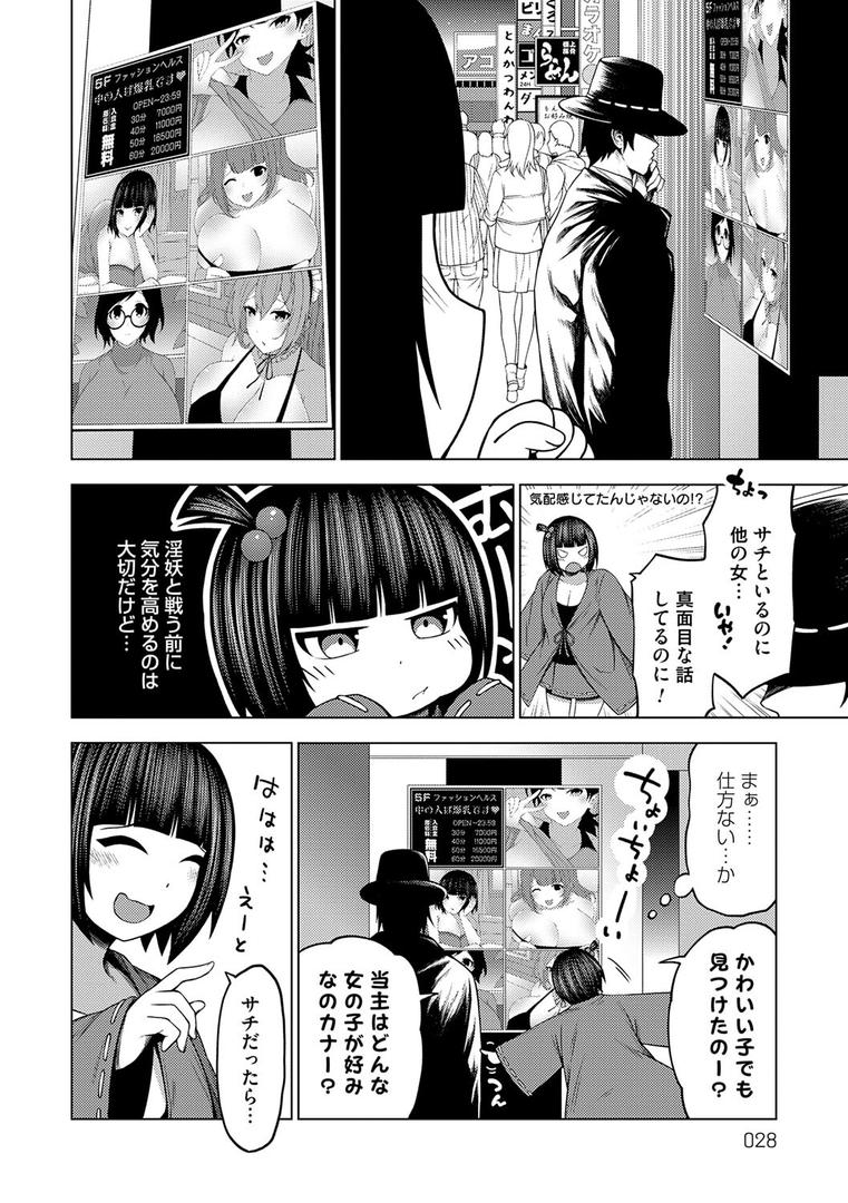 【エロ漫画】淫乱妖怪エクソシズム【デジタル特装版】(とこわん)【k568agotp10198】 【エロ漫画】淫乱妖怪エクソシズム【デジタル特装版】(とこわん)【k568agotp10198】