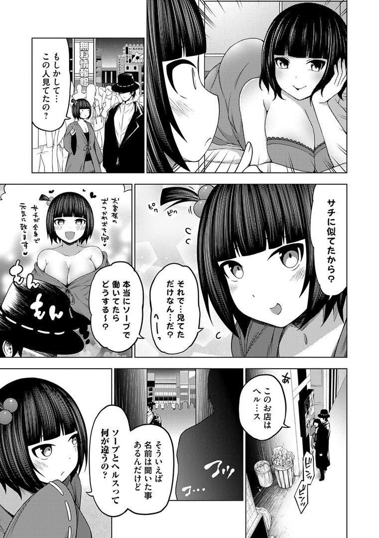 【エロ漫画】淫乱妖怪エクソシズム【デジタル特装版】(とこわん)【k568agotp10198】 【エロ漫画】淫乱妖怪エクソシズム【デジタル特装版】(とこわん)【k568agotp10198】