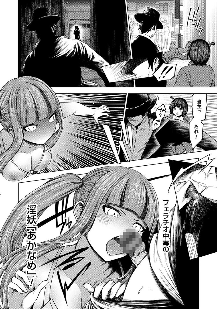 【エロ漫画】淫乱妖怪エクソシズム【デジタル特装版】(とこわん)【k568agotp10198】 【エロ漫画】淫乱妖怪エクソシズム【デジタル特装版】(とこわん)【k568agotp10198】