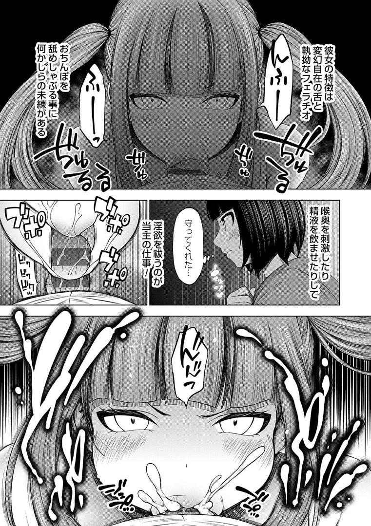 【エロ漫画】淫乱妖怪エクソシズム【デジタル特装版】(とこわん)【k568agotp10198】 【エロ漫画】淫乱妖怪エクソシズム【デジタル特装版】(とこわん)【k568agotp10198】