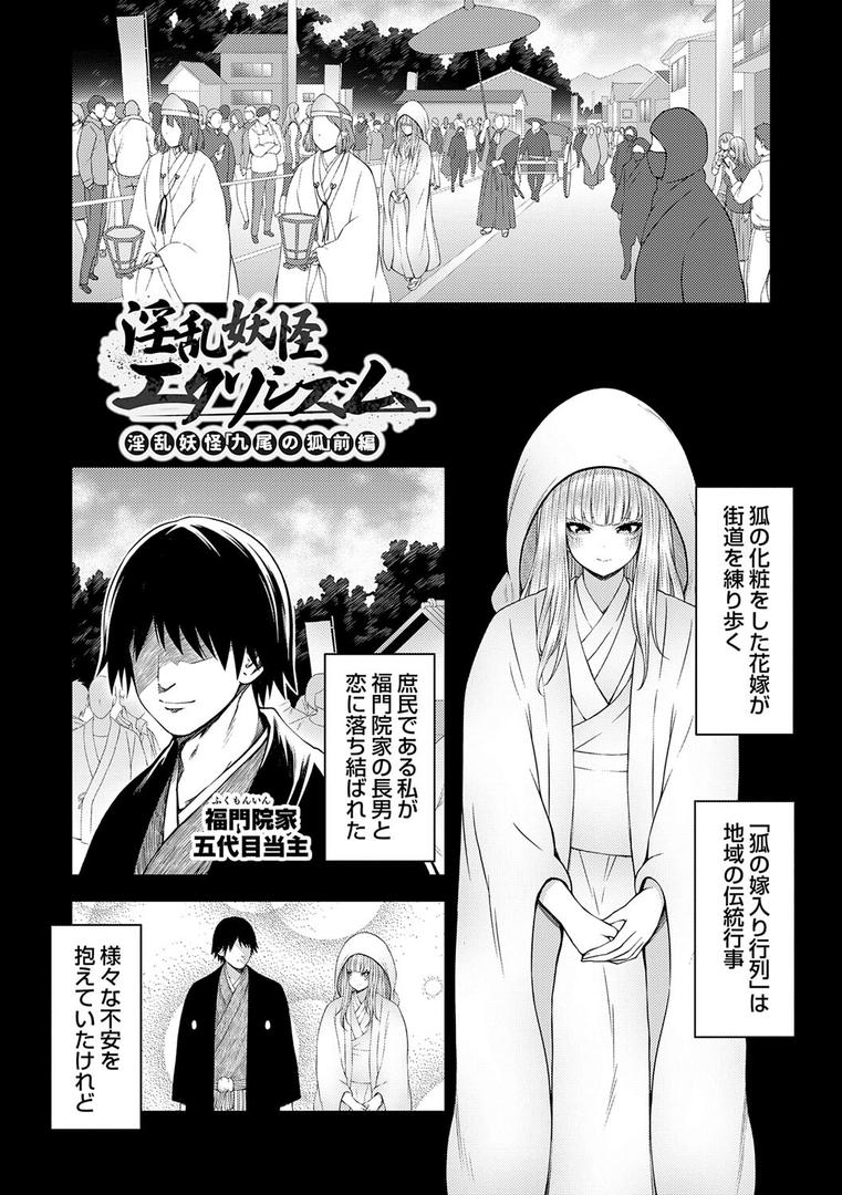 【エロ漫画】淫乱妖怪エクソシズム【デジタル特装版】(とこわん)【k568agotp10198】 【エロ漫画】淫乱妖怪エクソシズム【デジタル特装版】(とこわん)【k568agotp10198】
