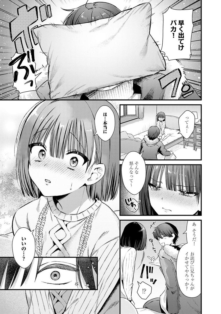 【エロ漫画】ゆあぴゅあ【デジタル特装版】（餅田こゆび）【k568agotp10199】