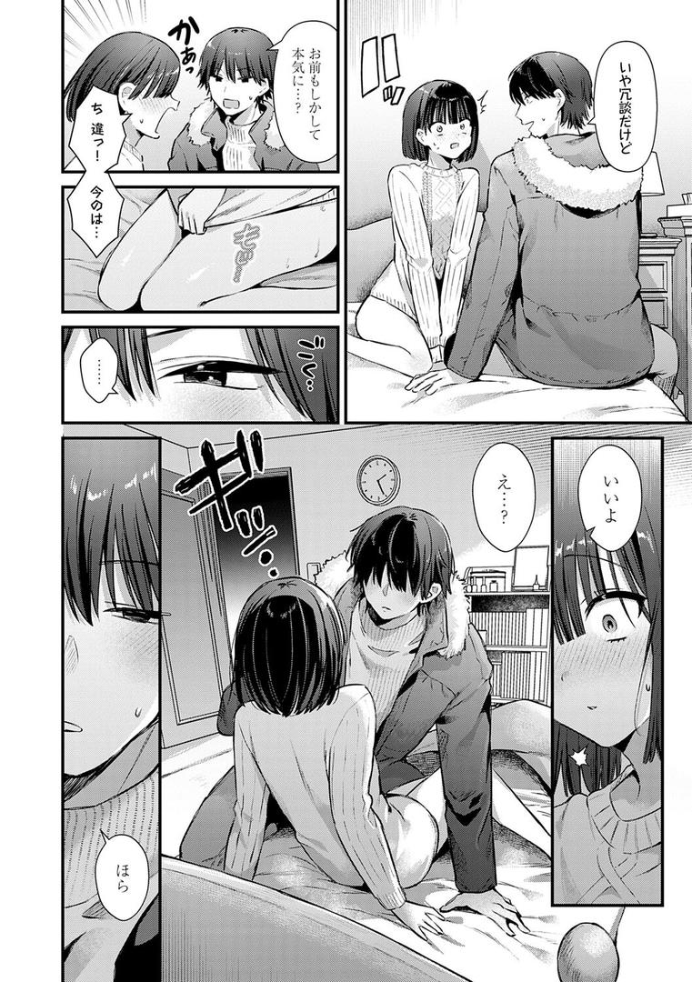 【エロ漫画】ゆあぴゅあ【デジタル特装版】（餅田こゆび）【k568agotp10199】