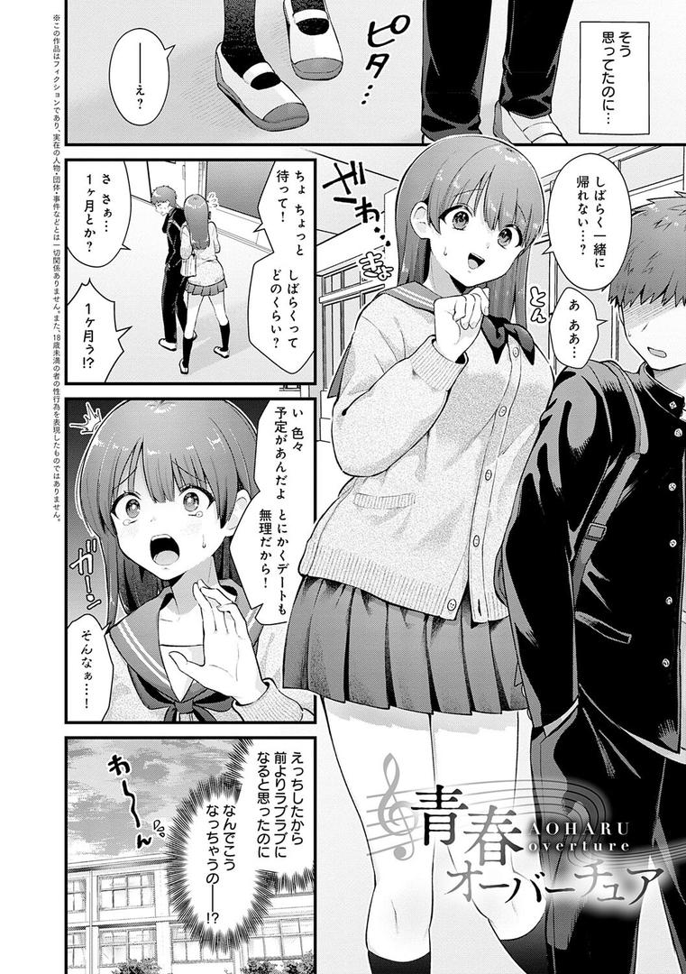 【エロ漫画】ゆあぴゅあ【デジタル特装版】（餅田こゆび）【k568agotp10199】