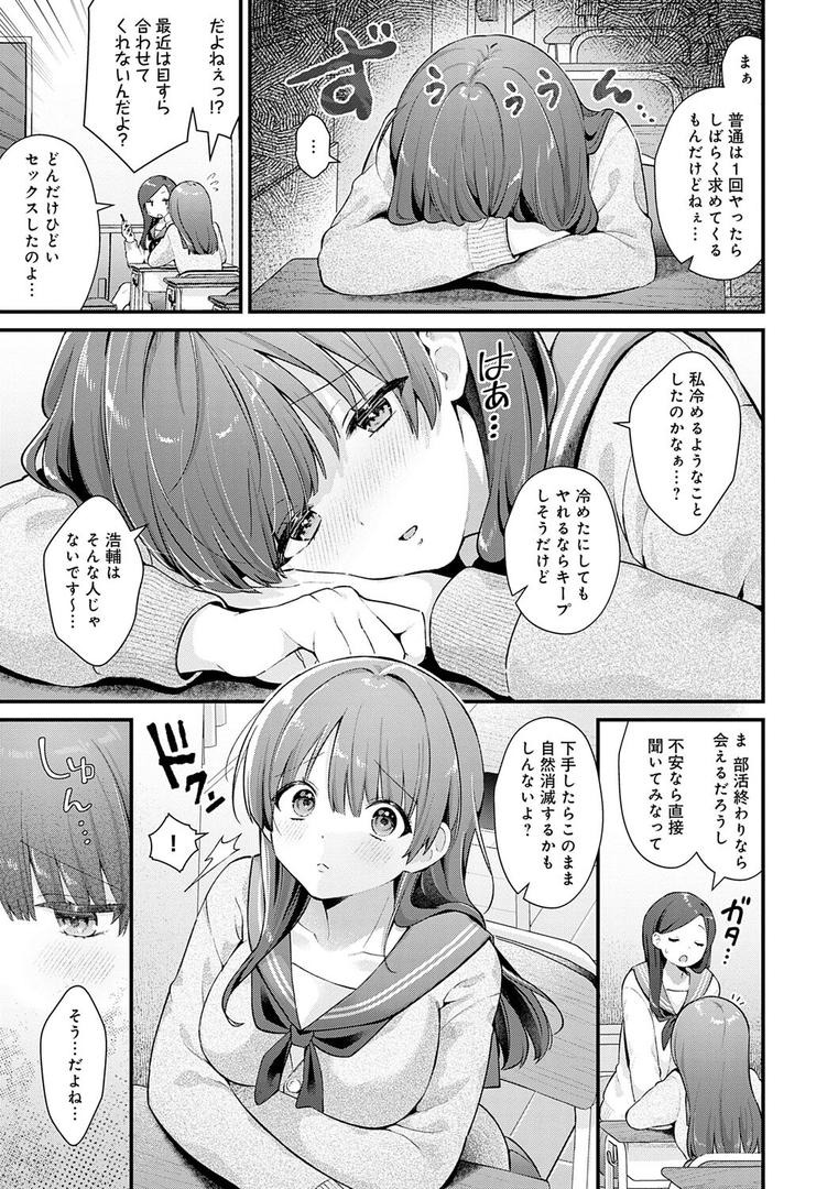 【エロ漫画】ゆあぴゅあ【デジタル特装版】（餅田こゆび）【k568agotp10199】