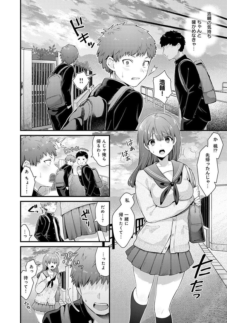 【エロ漫画】ゆあぴゅあ【デジタル特装版】（餅田こゆび）【k568agotp10199】