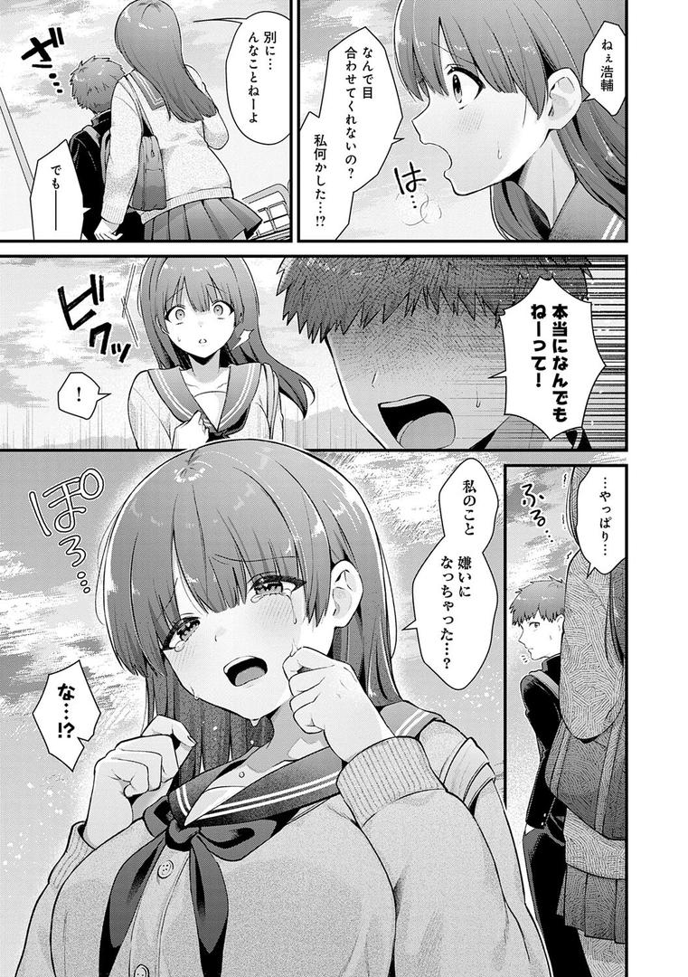 【エロ漫画】ゆあぴゅあ【デジタル特装版】（餅田こゆび）【k568agotp10199】