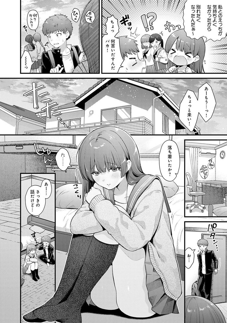 【エロ漫画】ゆあぴゅあ【デジタル特装版】（餅田こゆび）【k568agotp10199】