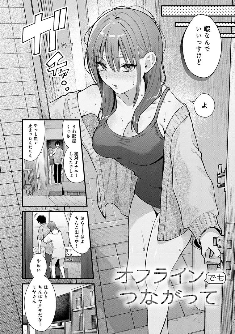 【エロ漫画】ゆあぴゅあ【デジタル特装版】（餅田こゆび）【k568agotp10199】