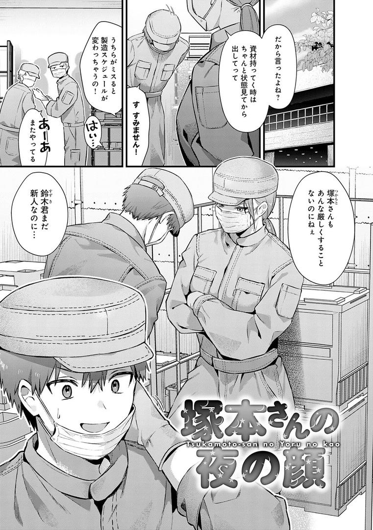【エロ漫画】ゆあぴゅあ【デジタル特装版】（餅田こゆび）【k568agotp10199】