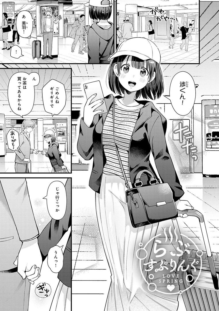 【エロ漫画】ゆあぴゅあ【デジタル特装版】（餅田こゆび）【k568agotp10199】