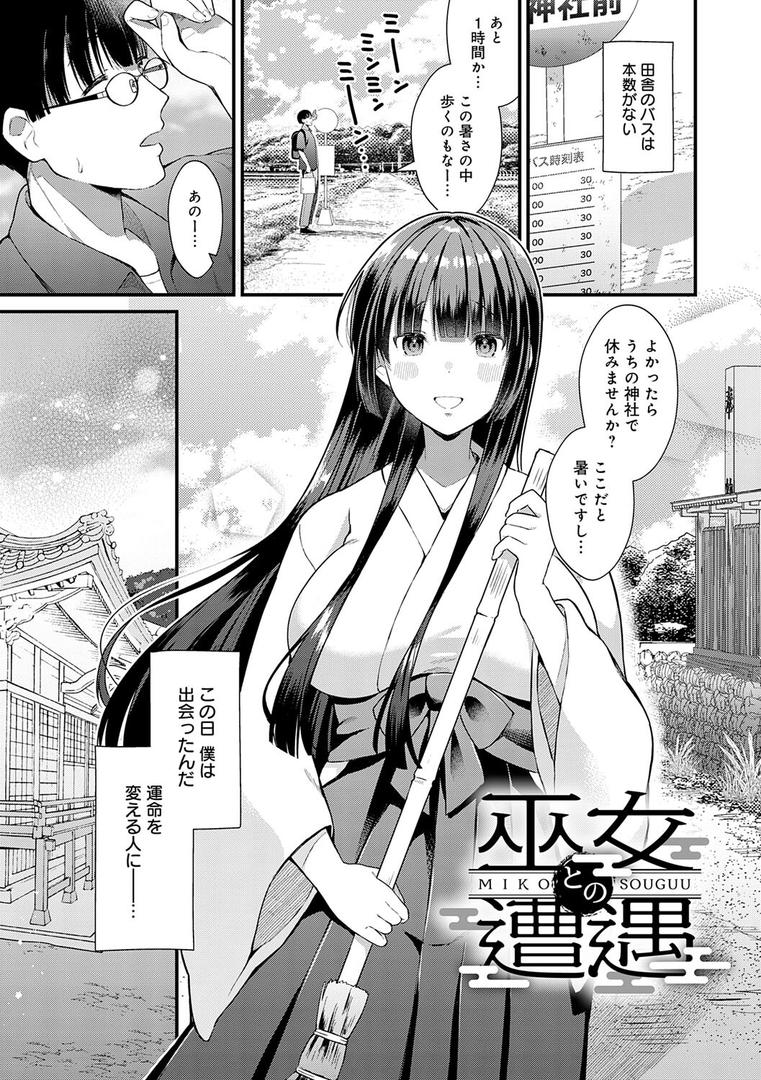 【エロ漫画】ゆあぴゅあ【デジタル特装版】（餅田こゆび）【k568agotp10199】