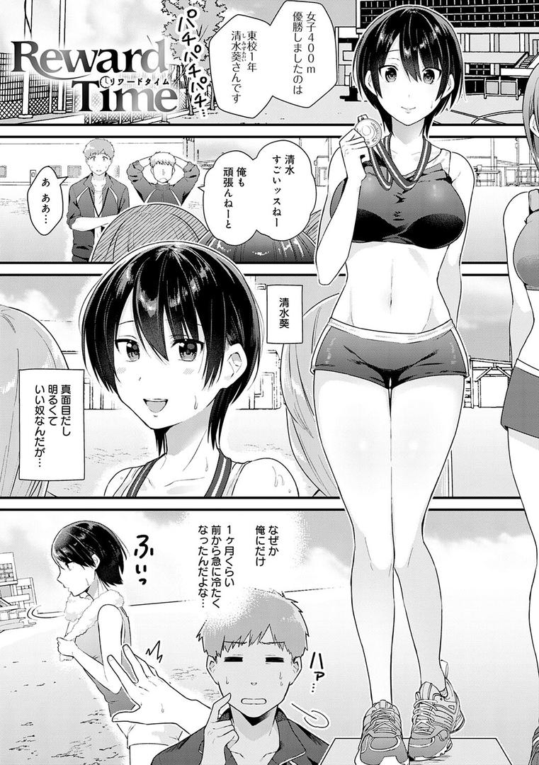 【エロ漫画】ゆあぴゅあ【デジタル特装版】（餅田こゆび）【k568agotp10199】