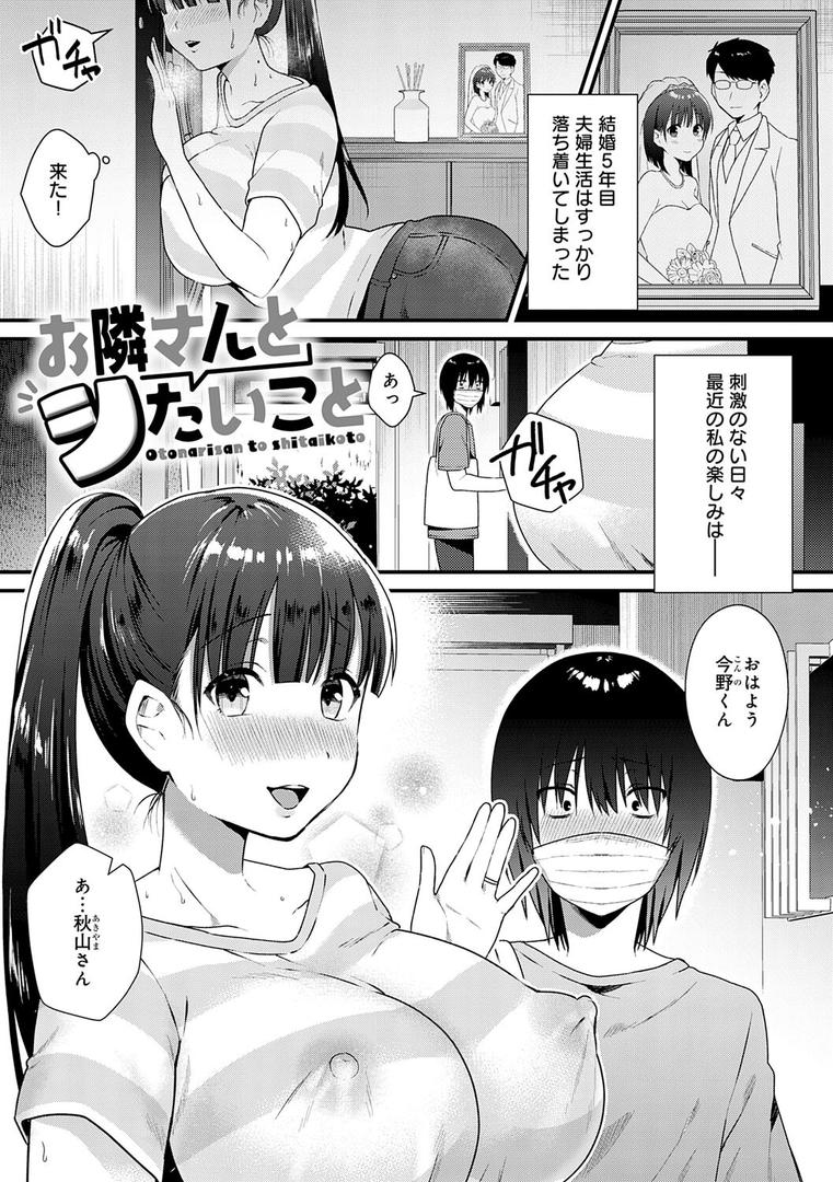 【エロ漫画】ゆあぴゅあ【デジタル特装版】（餅田こゆび）【k568agotp10199】