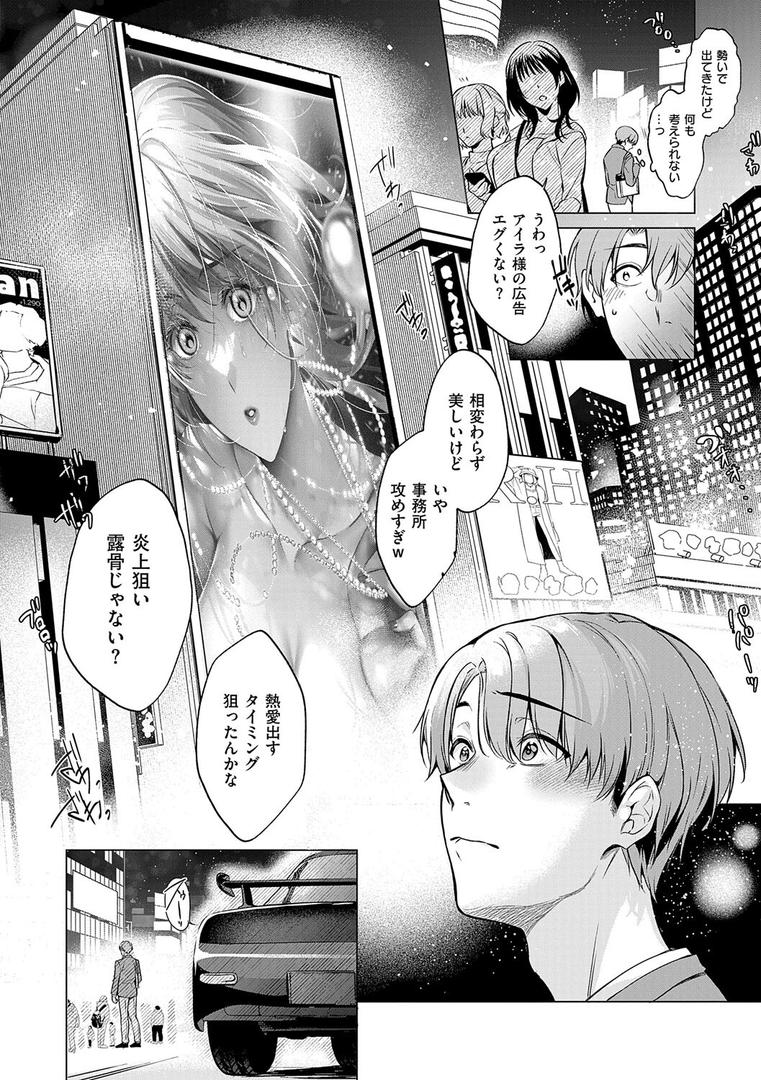 【エロ漫画】濡れる、溺れる、それは恋。【デジタル特装版】（ひなづか凉）【k568agotp10200】