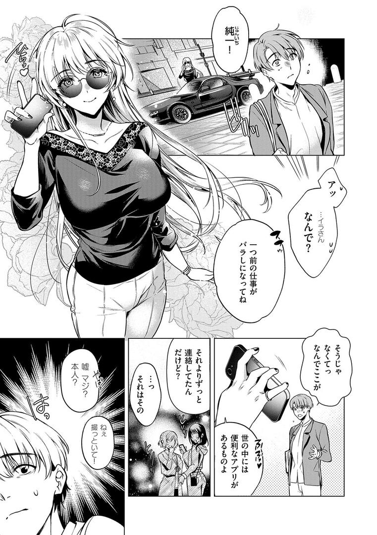 【エロ漫画】濡れる、溺れる、それは恋。【デジタル特装版】（ひなづか凉）【k568agotp10200】