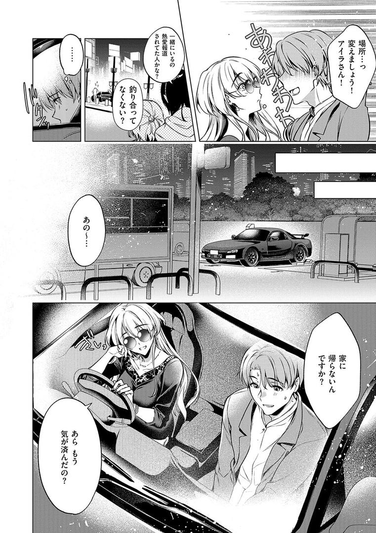 【エロ漫画】濡れる、溺れる、それは恋。【デジタル特装版】（ひなづか凉）【k568agotp10200】