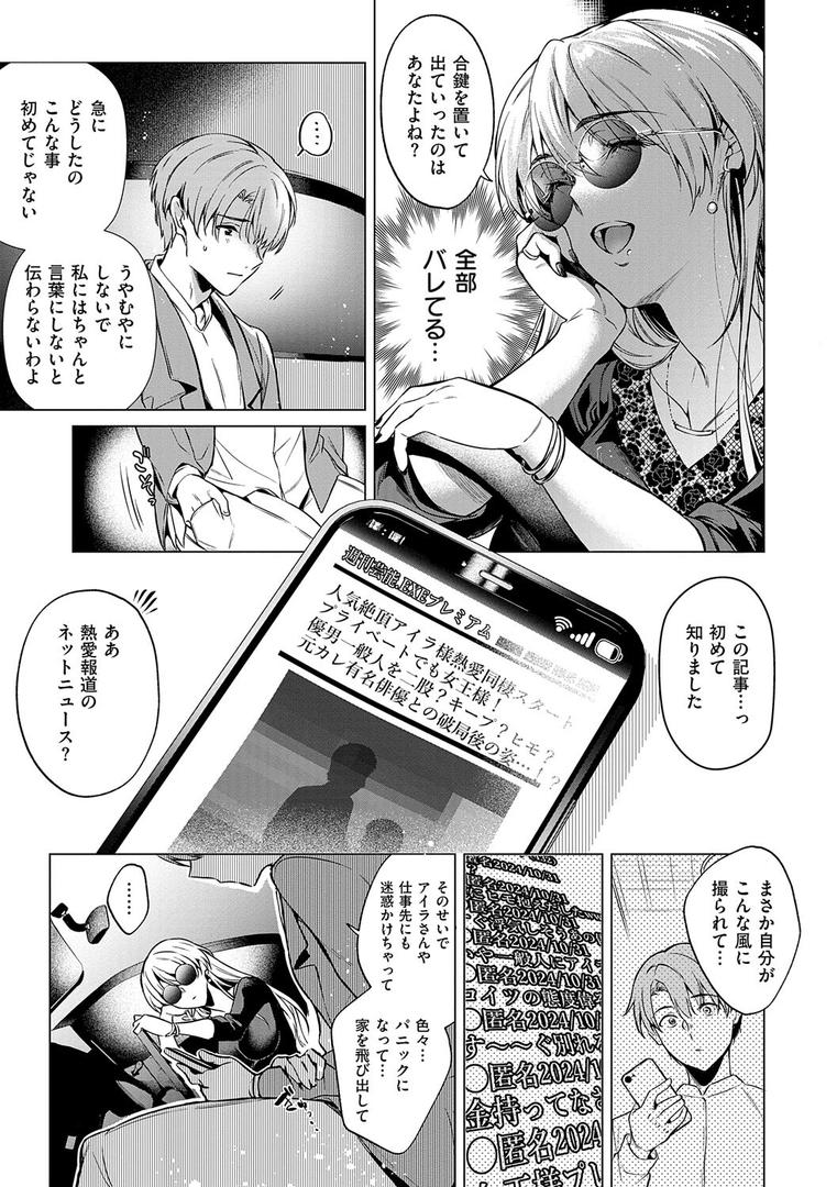【エロ漫画】濡れる、溺れる、それは恋。【デジタル特装版】（ひなづか凉）【k568agotp10200】