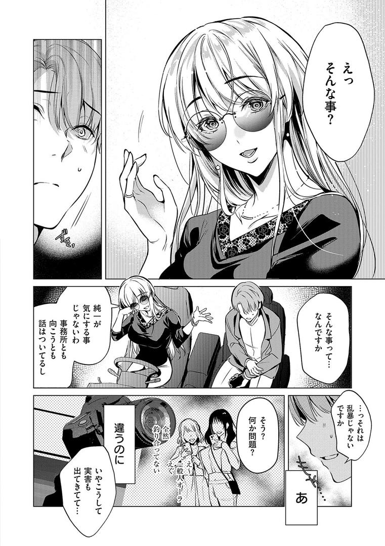 【エロ漫画】濡れる、溺れる、それは恋。【デジタル特装版】（ひなづか凉）【k568agotp10200】