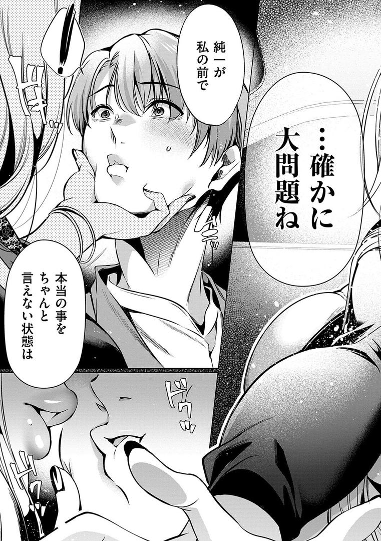 【エロ漫画】濡れる、溺れる、それは恋。【デジタル特装版】（ひなづか凉）【k568agotp10200】