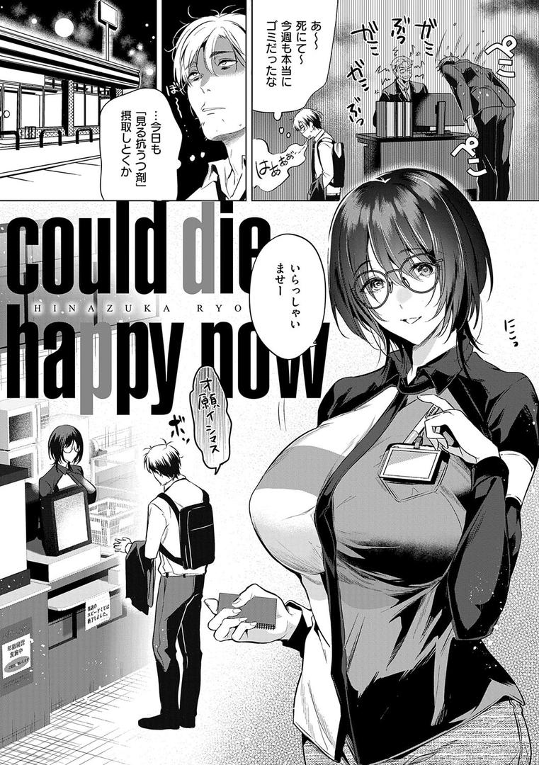 【エロ漫画】濡れる、溺れる、それは恋。【デジタル特装版】（ひなづか凉）【k568agotp10200】