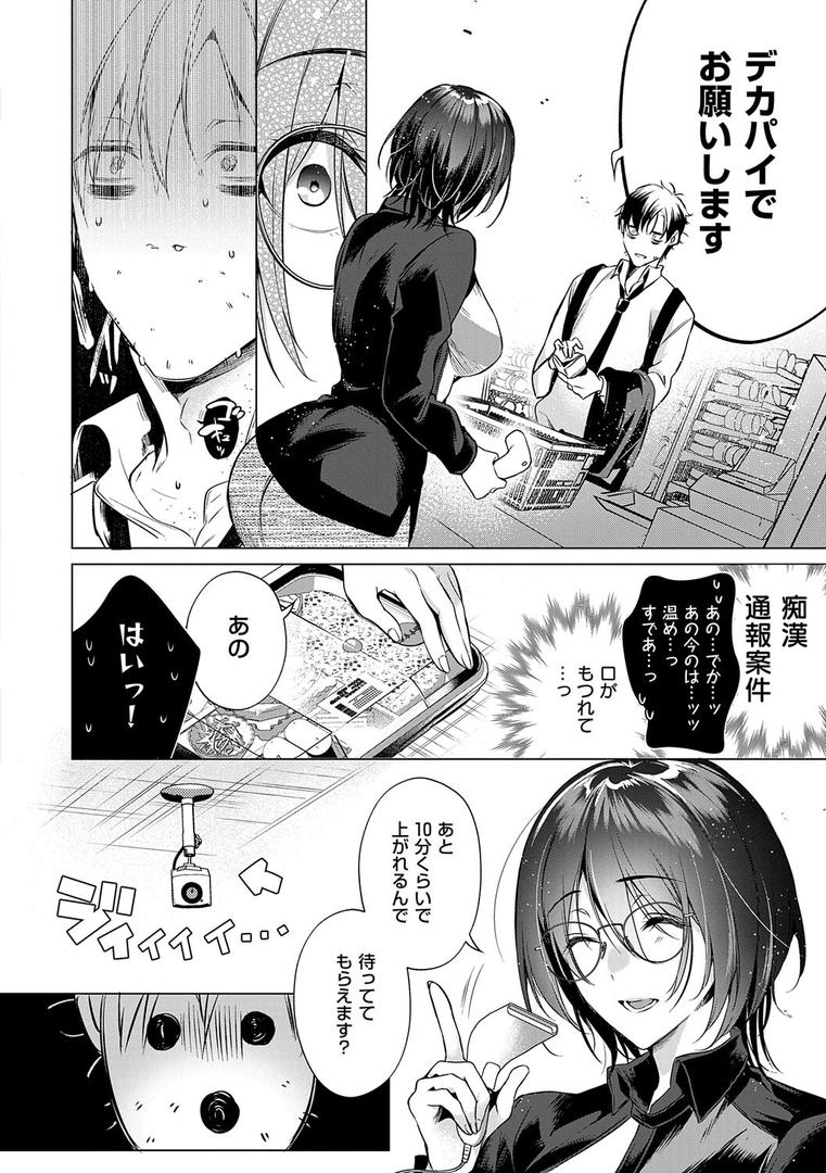 【エロ漫画】濡れる、溺れる、それは恋。【デジタル特装版】（ひなづか凉）【k568agotp10200】