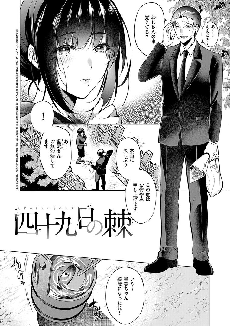【エロ漫画】濡れる、溺れる、それは恋。【デジタル特装版】（ひなづか凉）【k568agotp10200】