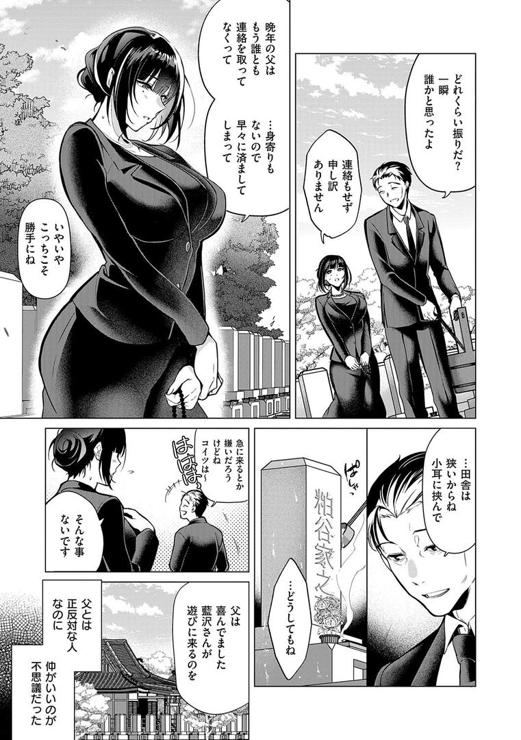【エロ漫画】濡れる、溺れる、それは恋。【デジタル特装版】（ひなづか凉）【k568agotp10200】