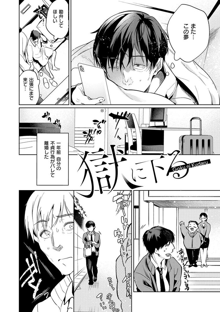 【エロ漫画】濡れる、溺れる、それは恋。【デジタル特装版】（ひなづか凉）【k568agotp10200】