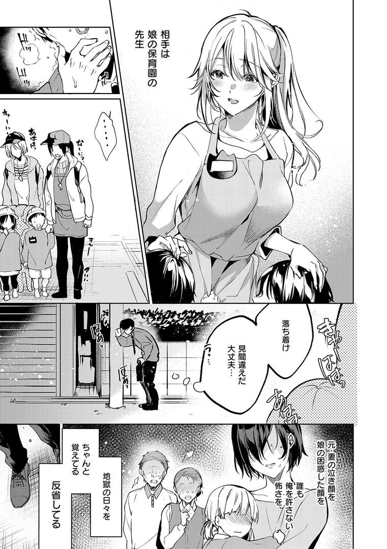 【エロ漫画】濡れる、溺れる、それは恋。【デジタル特装版】（ひなづか凉）【k568agotp10200】