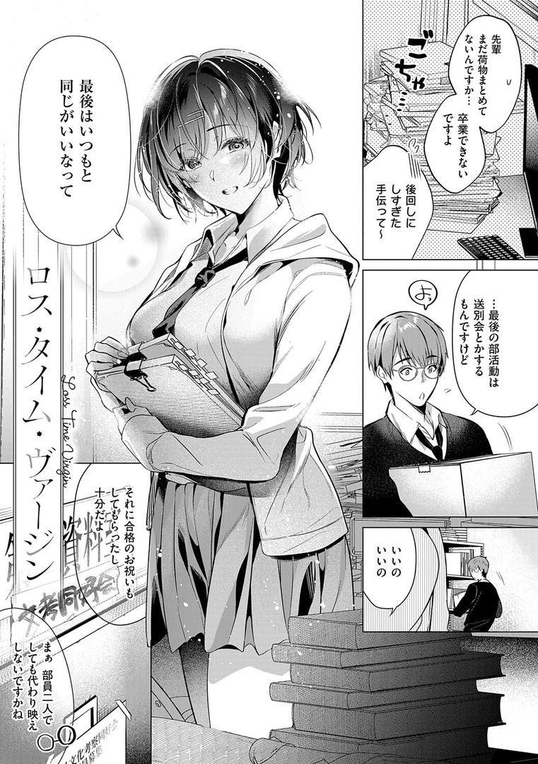【エロ漫画】濡れる、溺れる、それは恋。【デジタル特装版】（ひなづか凉）【k568agotp10200】
