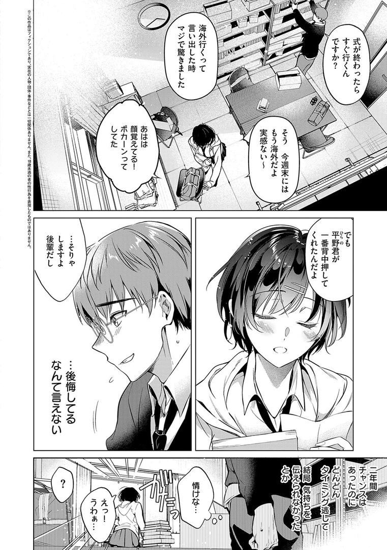 【エロ漫画】濡れる、溺れる、それは恋。【デジタル特装版】（ひなづか凉）【k568agotp10200】