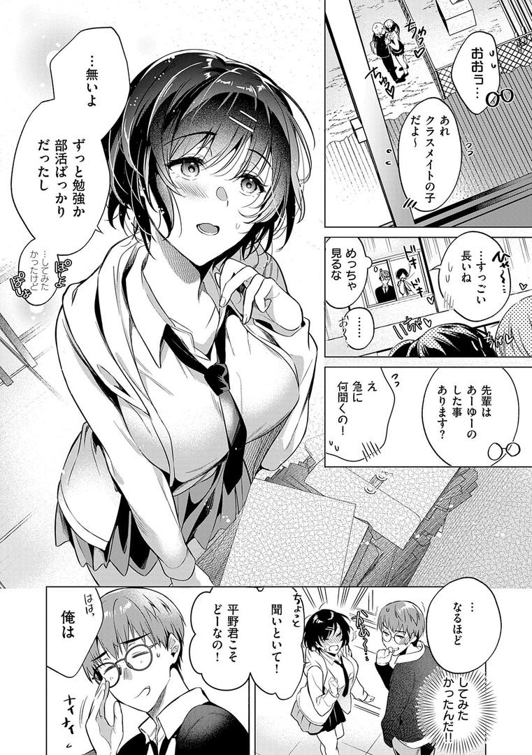 【エロ漫画】濡れる、溺れる、それは恋。【デジタル特装版】（ひなづか凉）【k568agotp10200】