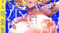 【エロ漫画】ゆあぴゅあ【デジタル特装版】（餅田こゆび）【k568agotp10199】