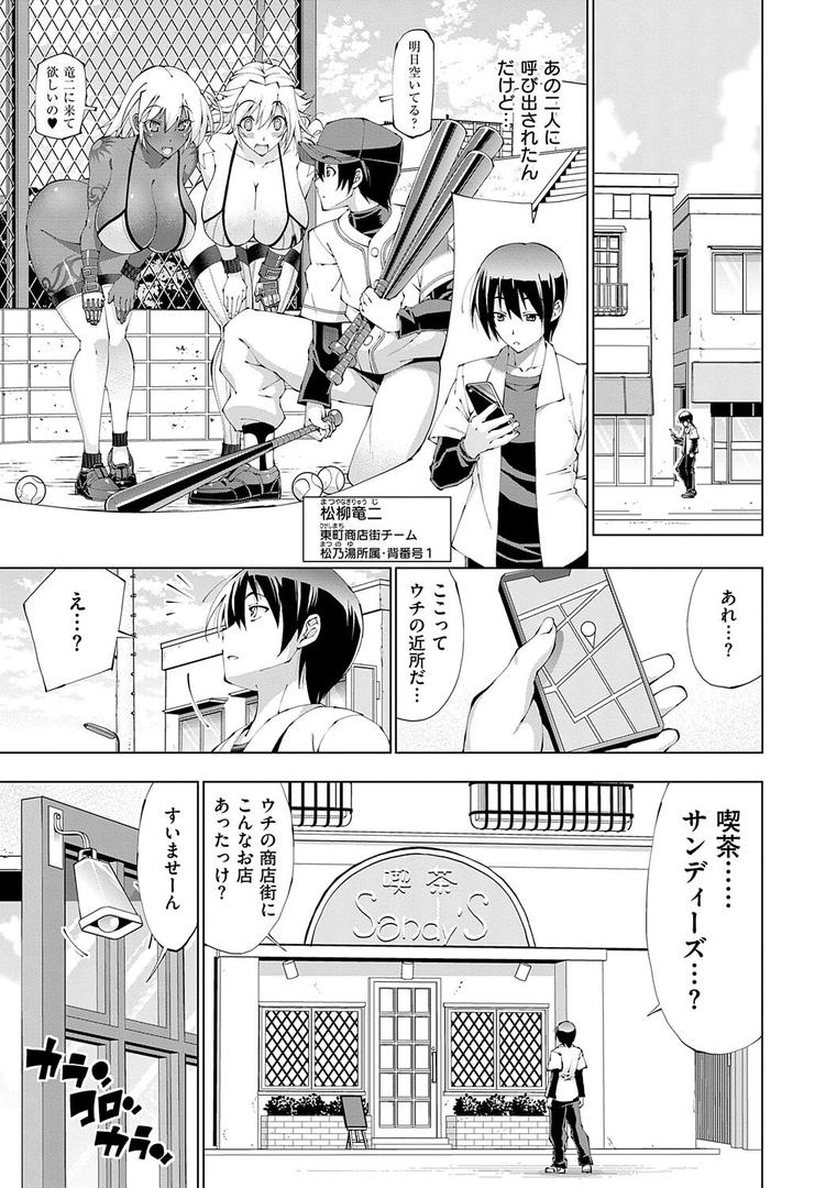 【エロ漫画】助っ人発情!!【電子版限定特典付き】【FANZA限定特典付き】(らっこ)【k568agotp10201】 【エロ漫画】助っ人発情!!【電子版限定特典付き】【FANZA限定特典付き】(らっこ)【k568agotp10201】