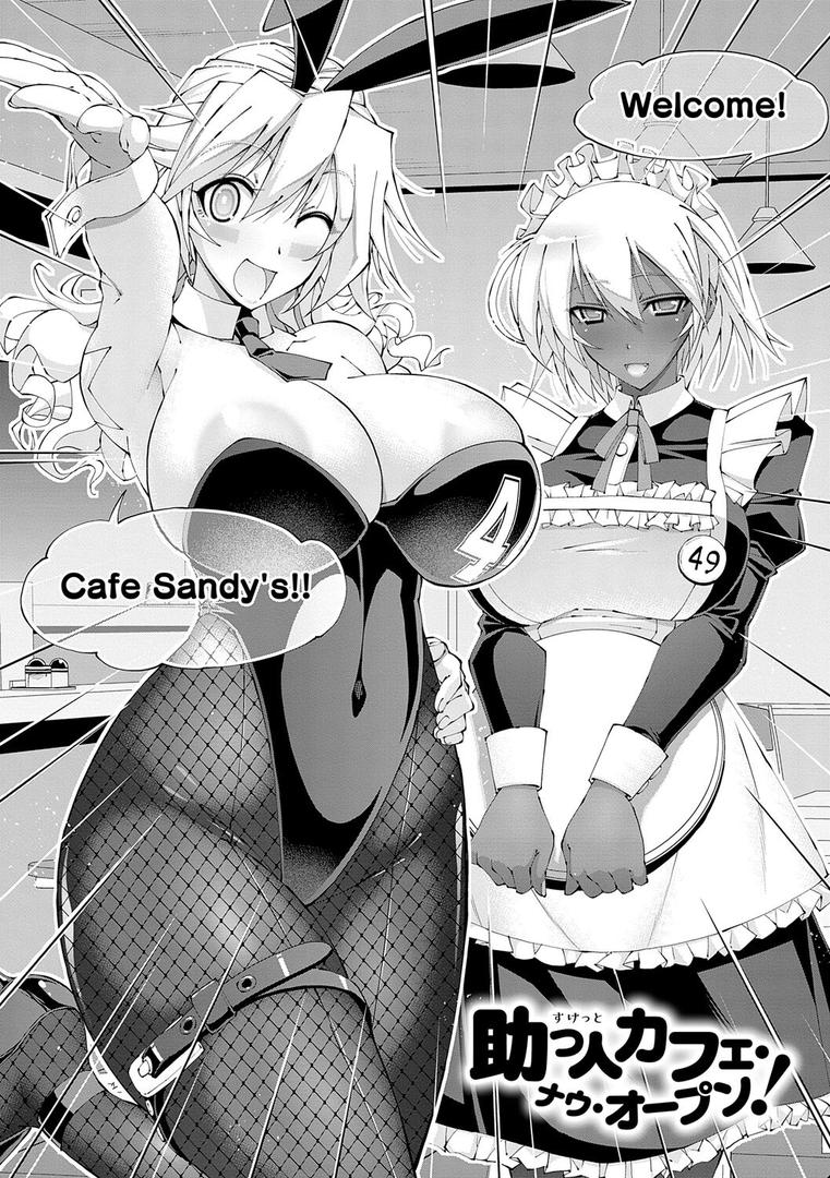 【エロ漫画】助っ人発情!!【電子版限定特典付き】【FANZA限定特典付き】(らっこ)【k568agotp10201】 【エロ漫画】助っ人発情!!【電子版限定特典付き】【FANZA限定特典付き】(らっこ)【k568agotp10201】