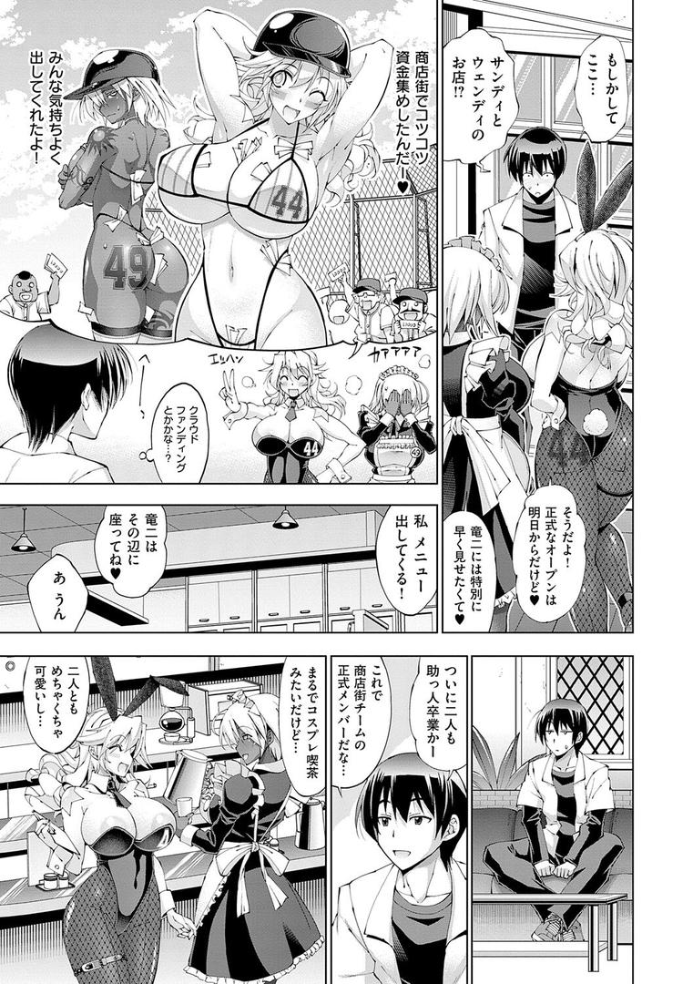 【エロ漫画】助っ人発情!!【電子版限定特典付き】【FANZA限定特典付き】(らっこ)【k568agotp10201】 【エロ漫画】助っ人発情!!【電子版限定特典付き】【FANZA限定特典付き】(らっこ)【k568agotp10201】