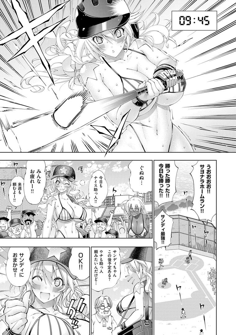 【エロ漫画】助っ人発情!!【電子版限定特典付き】【FANZA限定特典付き】(らっこ)【k568agotp10201】 【エロ漫画】助っ人発情!!【電子版限定特典付き】【FANZA限定特典付き】(らっこ)【k568agotp10201】