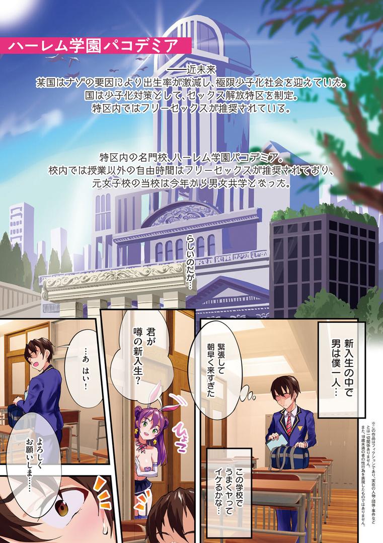 【エロ漫画】乳柔らかめ、キス多めで。(ナビエ遥か2T)【k568agotp10202】 【エロ漫画】乳柔らかめ、キス多めで。(ナビエ遥か2T)【k568agotp10202】