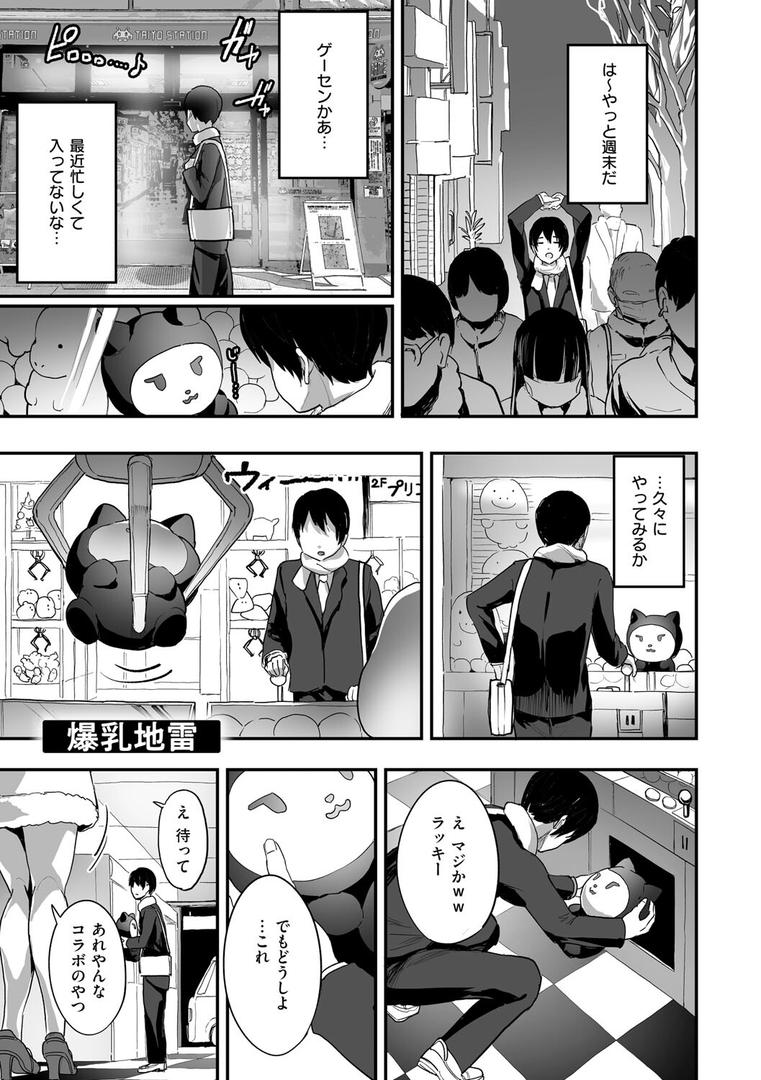 【エロ漫画】乳柔らかめ、キス多めで。(ナビエ遥か2T)【k568agotp10202】 【エロ漫画】乳柔らかめ、キス多めで。(ナビエ遥か2T)【k568agotp10202】