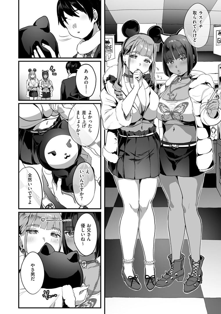 【エロ漫画】乳柔らかめ、キス多めで。(ナビエ遥か2T)【k568agotp10202】 【エロ漫画】乳柔らかめ、キス多めで。(ナビエ遥か2T)【k568agotp10202】