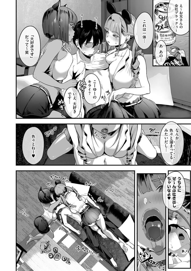 【エロ漫画】乳柔らかめ、キス多めで。(ナビエ遥か2T)【k568agotp10202】 【エロ漫画】乳柔らかめ、キス多めで。(ナビエ遥か2T)【k568agotp10202】