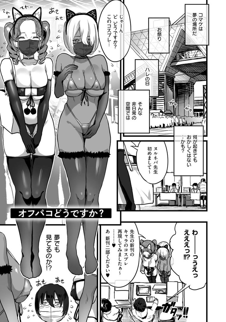 【エロ漫画】乳柔らかめ、キス多めで。(ナビエ遥か2T)【k568agotp10202】 【エロ漫画】乳柔らかめ、キス多めで。(ナビエ遥か2T)【k568agotp10202】