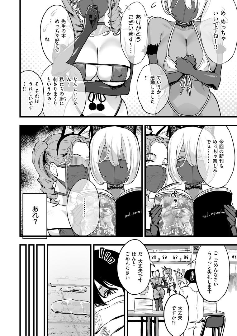 【エロ漫画】乳柔らかめ、キス多めで。(ナビエ遥か2T)【k568agotp10202】 【エロ漫画】乳柔らかめ、キス多めで。(ナビエ遥か2T)【k568agotp10202】