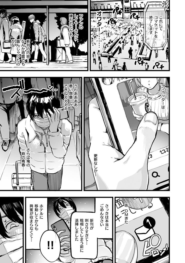 【エロ漫画】乳柔らかめ、キス多めで。(ナビエ遥か2T)【k568agotp10202】 【エロ漫画】乳柔らかめ、キス多めで。(ナビエ遥か2T)【k568agotp10202】