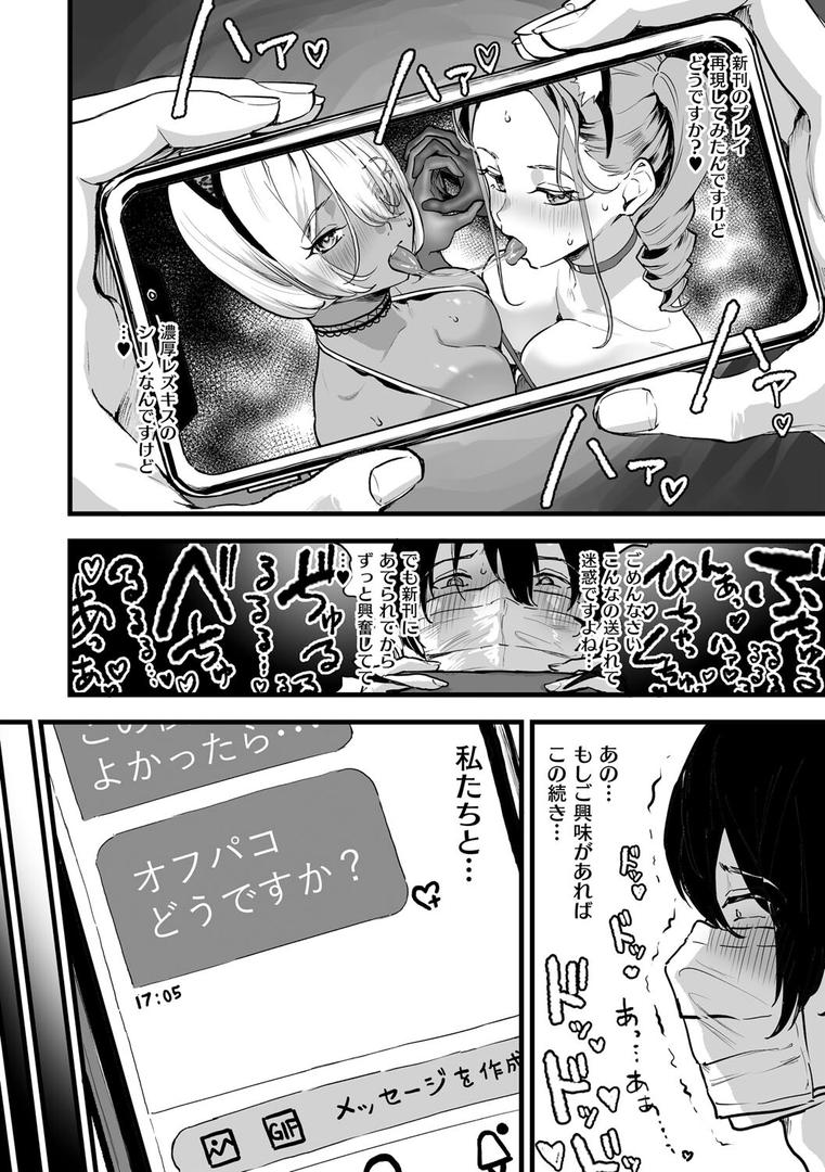 【エロ漫画】乳柔らかめ、キス多めで。(ナビエ遥か2T)【k568agotp10202】 【エロ漫画】乳柔らかめ、キス多めで。(ナビエ遥か2T)【k568agotp10202】